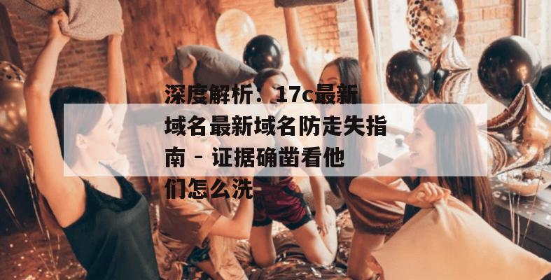 17c 第10页