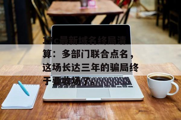 17c 第9页
